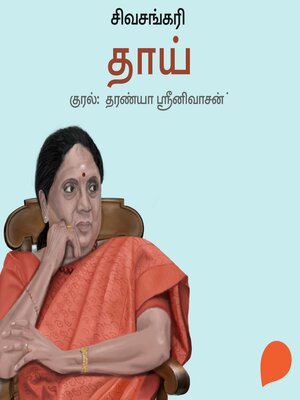 cover image of Thaai